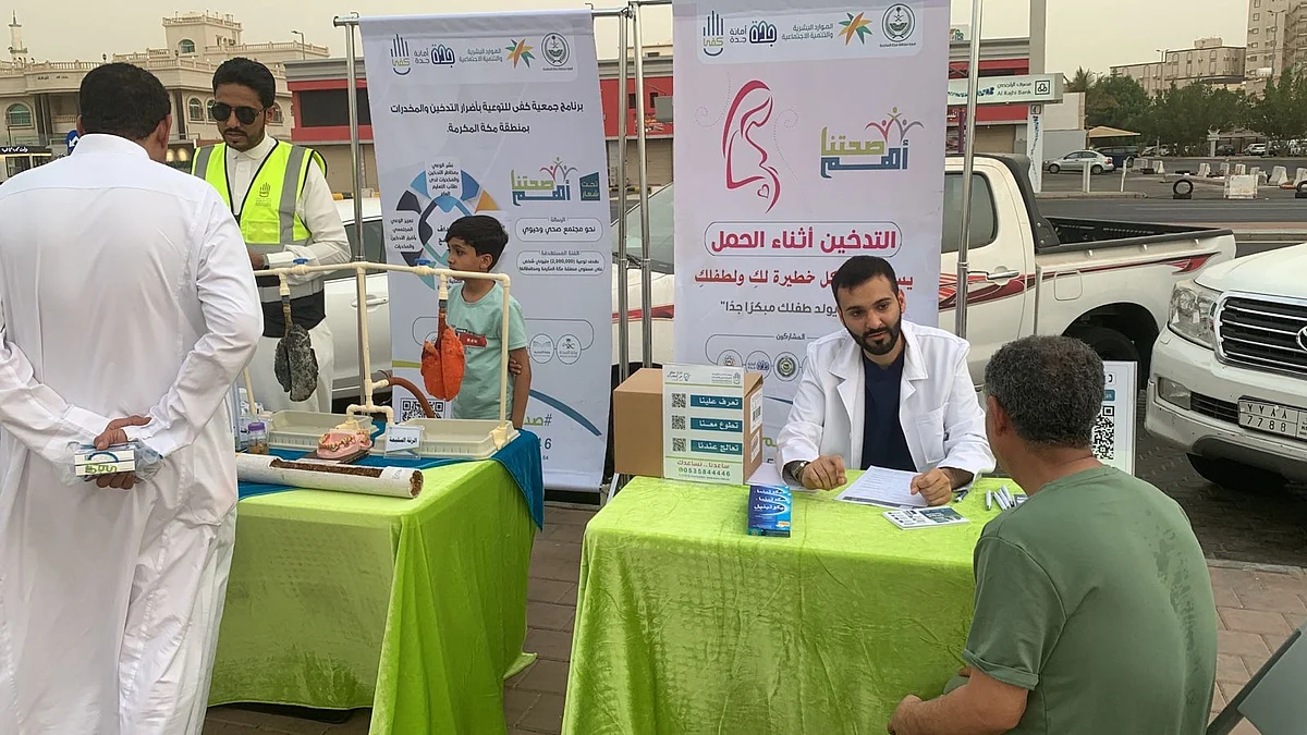جدة.. "كفى" تُقنع 21 شابًا بالإقلاع عن التدخين وتحيلهم لعياداتها