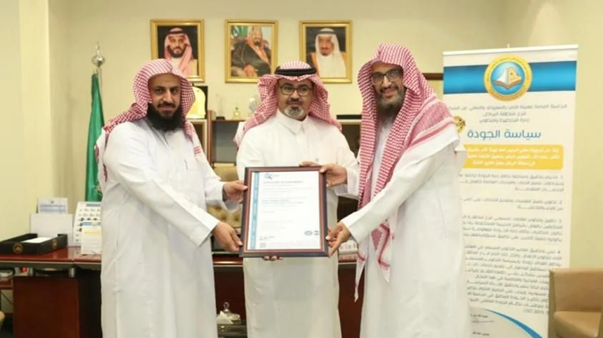 فرع الأمر بالمعروف بالرياض يحصل على شهادة الآيزو في جودة العمل الإداري
