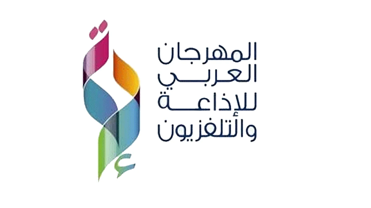 المهرجان العربي للإذاعة والتلفزيون يتعهد بتعزيز الحضارة العربية والإسلامية