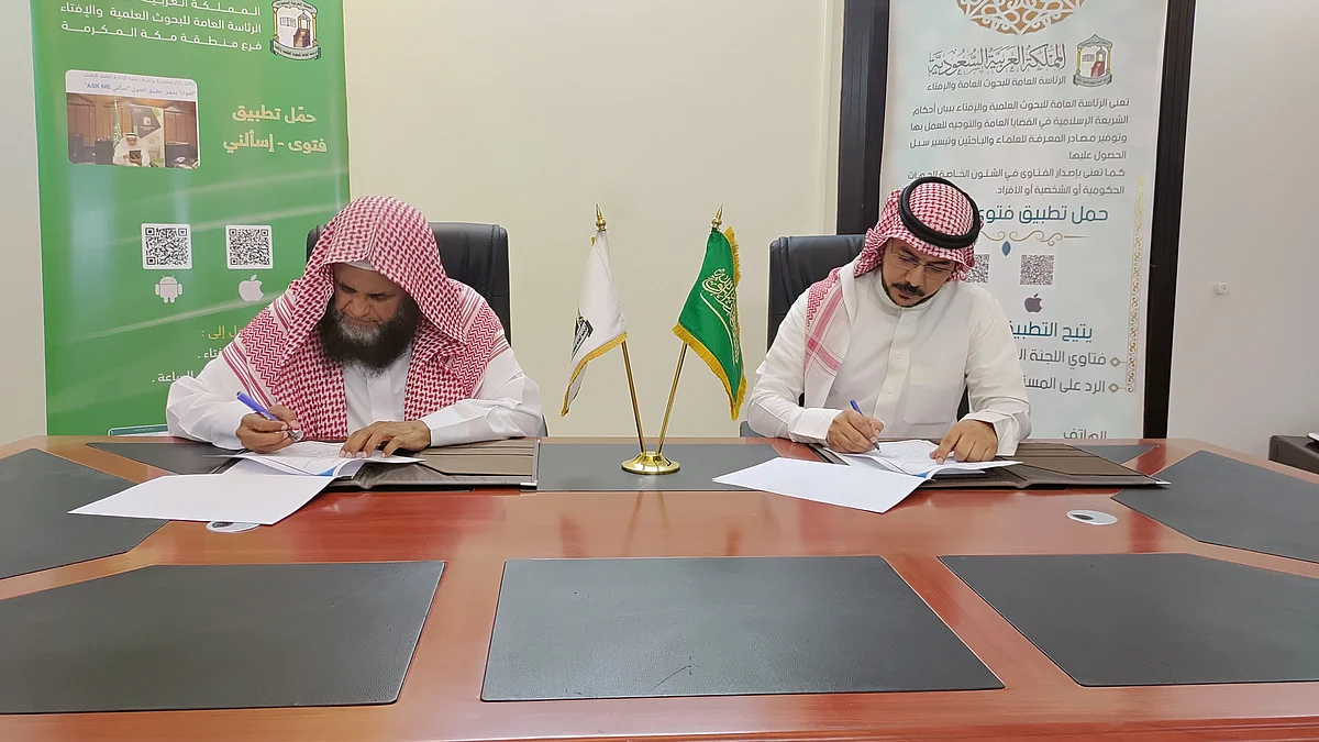 مراسم توقيع الشراكة المجتمعية