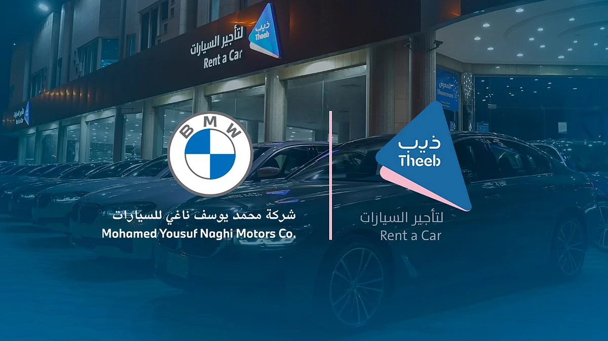 "ذيب لتأجير السيارات" تتسلم أول أسطول BMW 2023 من "شركة محمد يوسف ناغي للسيارات"