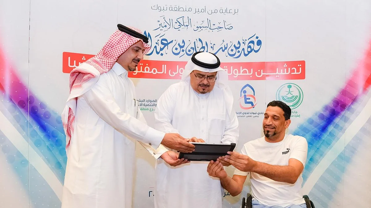 الأولى من نوعها.. تدشين شعار بطولة تبوك الأولى المفتوحة للعبة "البوتشيا"