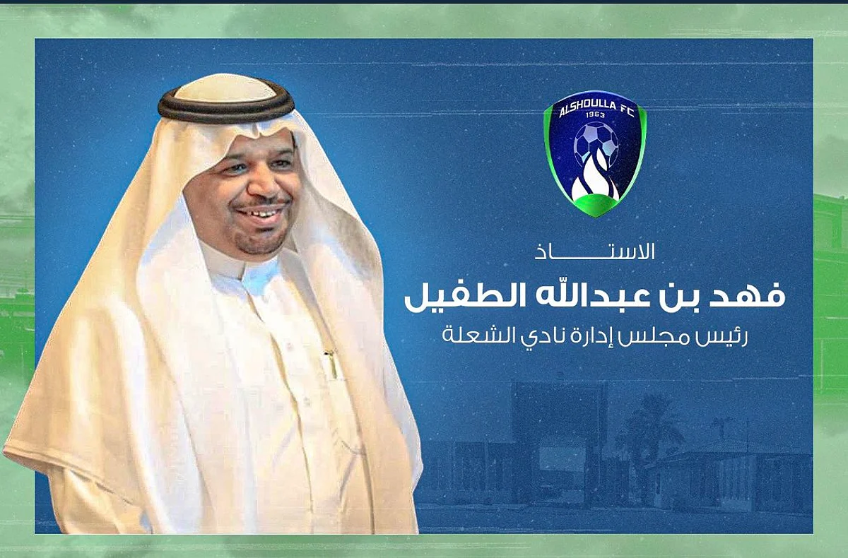 لمدة أربعة مواسم مقبلة.. "الطفيل" يتمسك بكرسي رئاسة الشعلة