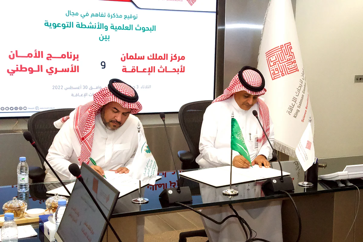 توقيع مذكرة تعاون بين مركز أبحاث الإعاقة وبرنامج الأمان الأسري