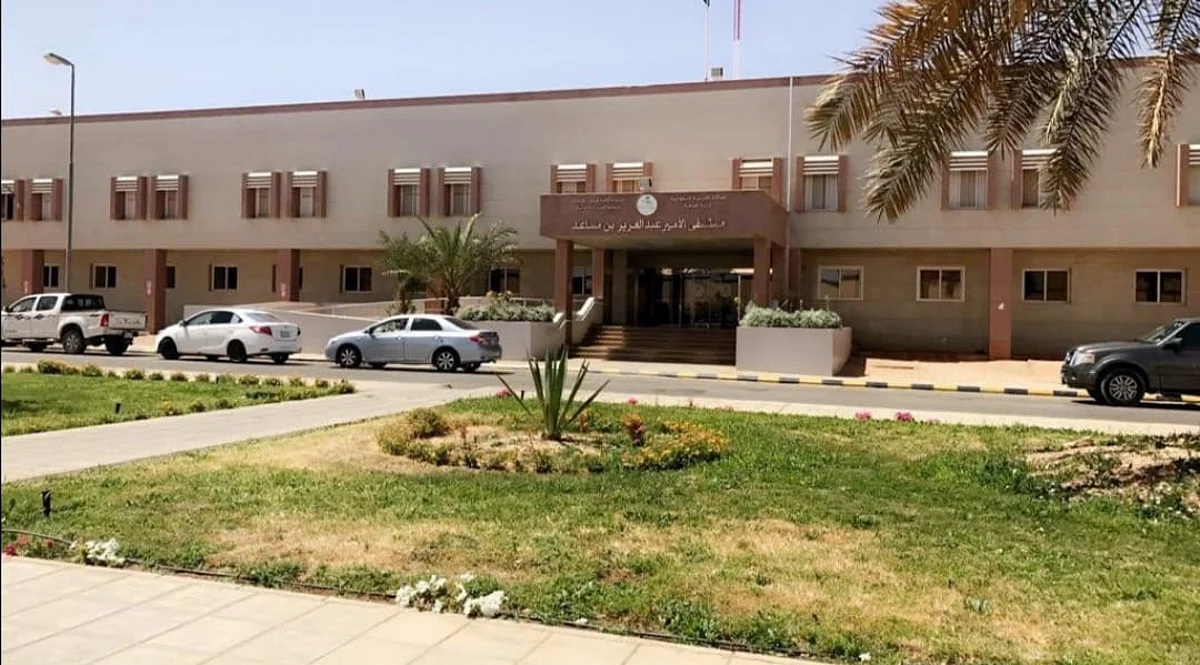 مستشفى الأمير عبدالعزيز بن مساعد بمدينة عرعر