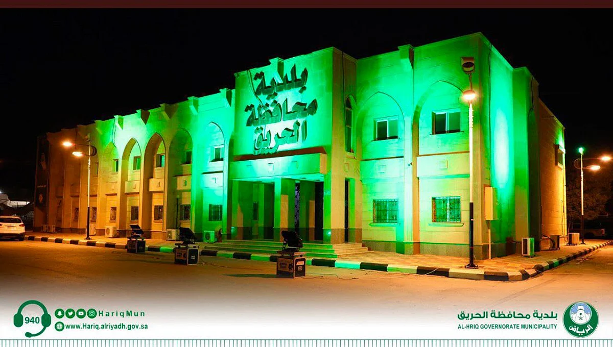 "بلدية الحريق" تحتفي باليوم الوطني 92.. مساء اليوم الخميس