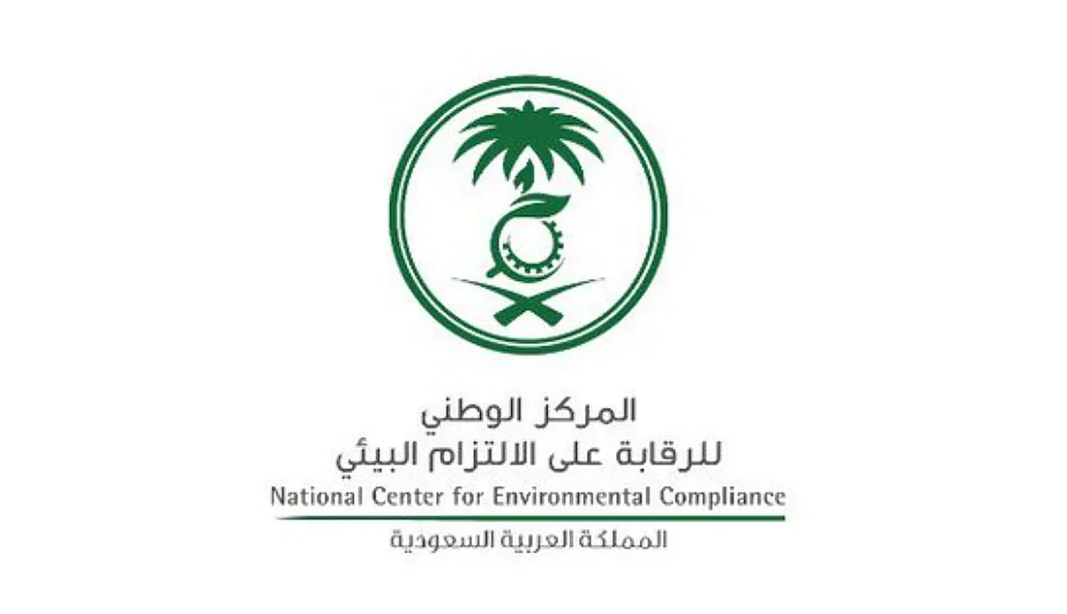 "مركز الالتزام البيئي" يُدشّن غدًا خط الإنتاج الأول بالرياض للمكيفات الصديقة لـ "الأوزون"