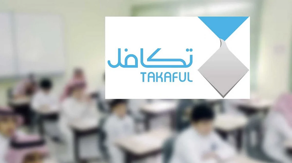 "تكافل" تُحَفّز طلابها بجائزة "تفوق"
