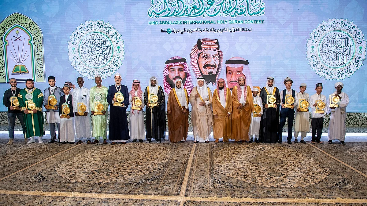 تسليم الجوائز للفائزين في مسابقة الملك عبدالعزيز الدولية لحفظ القرآن الكريم