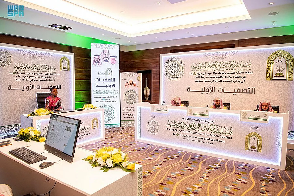 انطلاق التصفيات الأولية لمسابقة الملك عبدالعزيز لحفظ القرآن في مكة