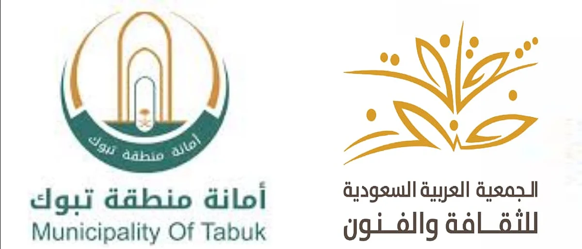 تبوك.. جمعية الثقافة والفنون تنظم ٤٨ فعالية بمناسبة اليوم الوطني