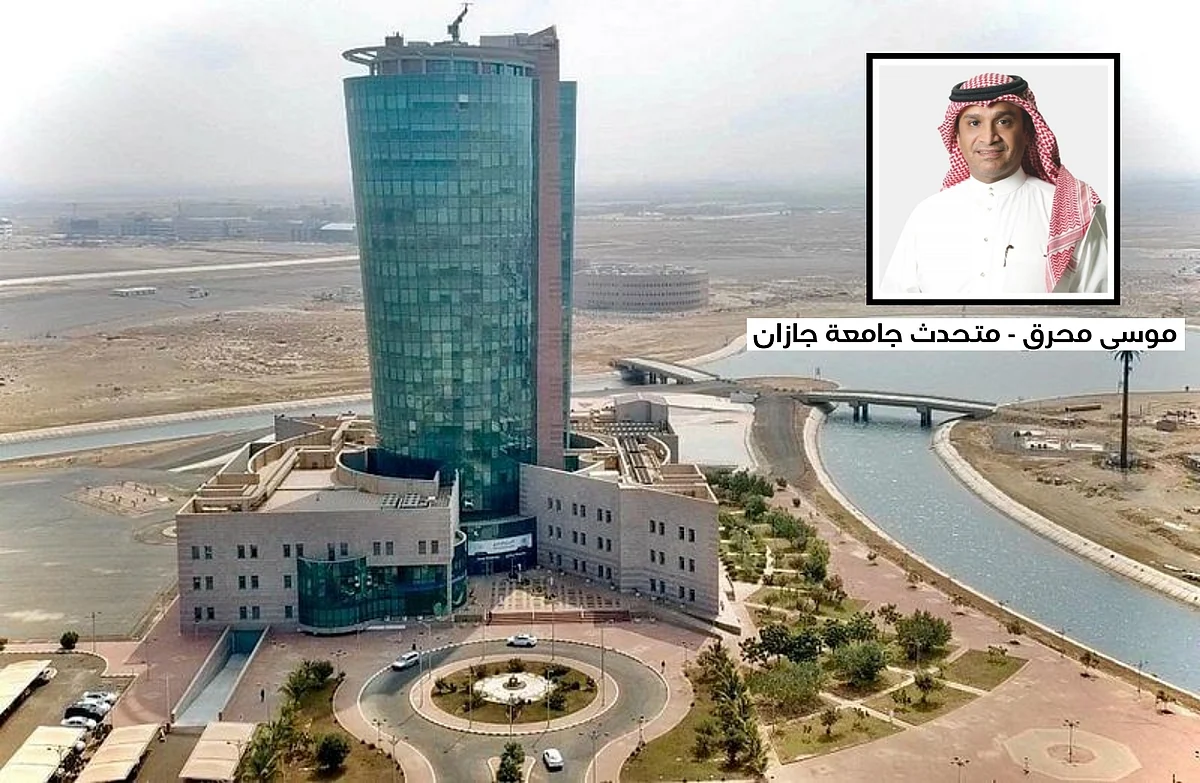 "جامعة جازان" تُخضع طلابها لمعايير داخلية للدراسة بكلياتها في التخصص نفسه