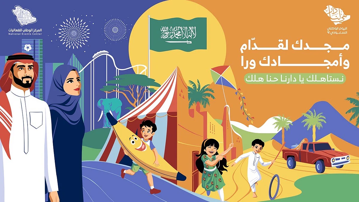 "الوطني للفعاليات" يعيد ذكريات الوطن بصوت الفنان محمد عبده.. تابع التفاصيل
