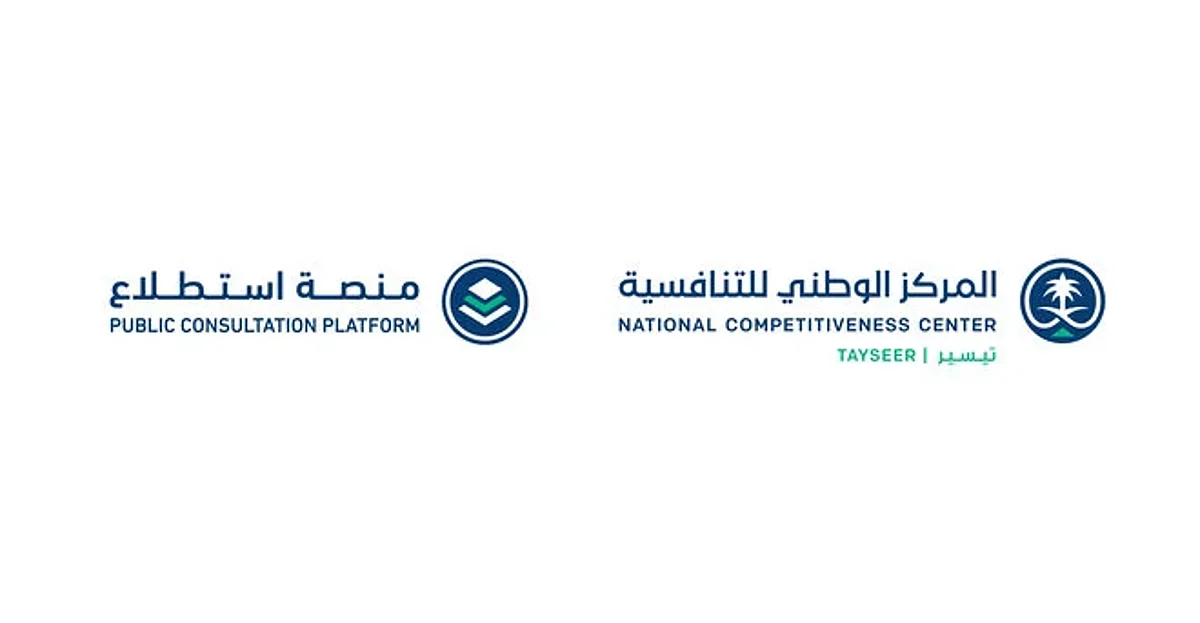 طرح 15 مشروعًا عبر منصة "استطلاع" لأخذ المرئيات حولها