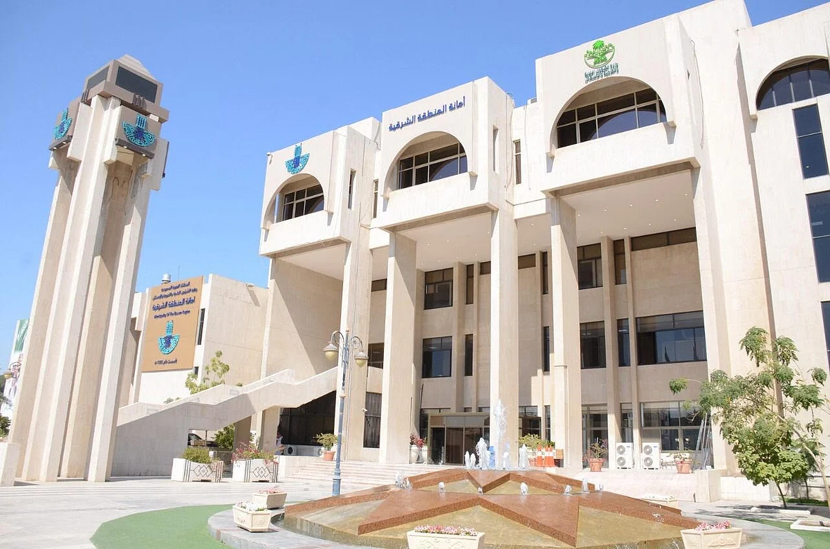 مبنى أمانة الشرقية