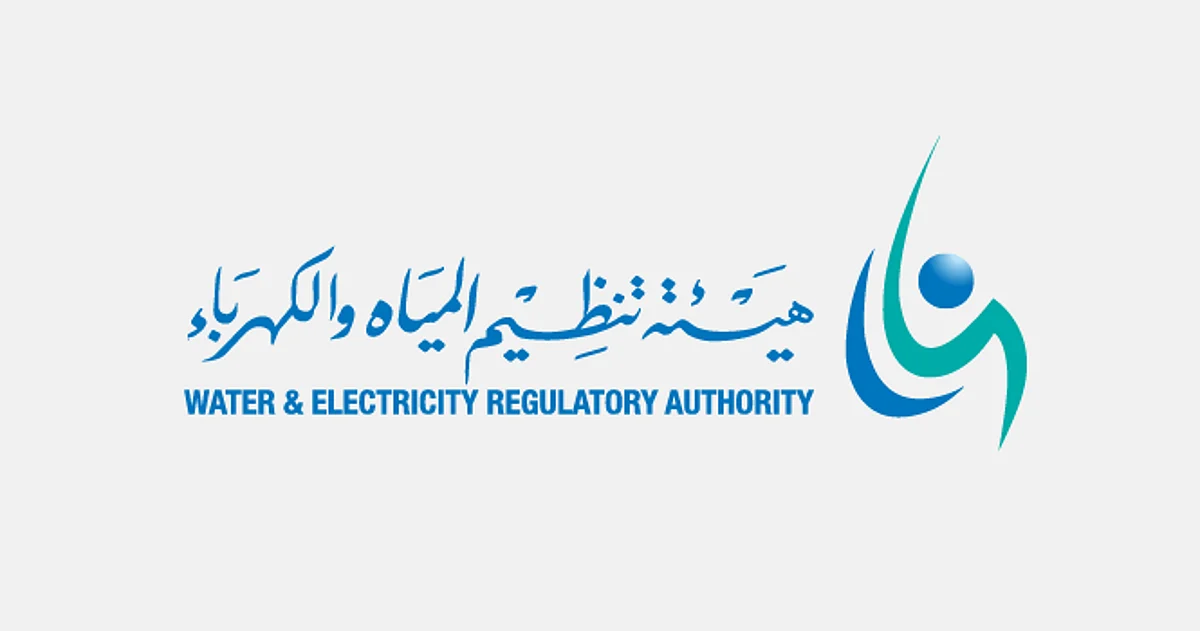 "تنظيم المياه" تُنظّم المنتدى الخليجي الرابع لخدمات المشتركين لقطاعي المياه والكهرباء في الرياض