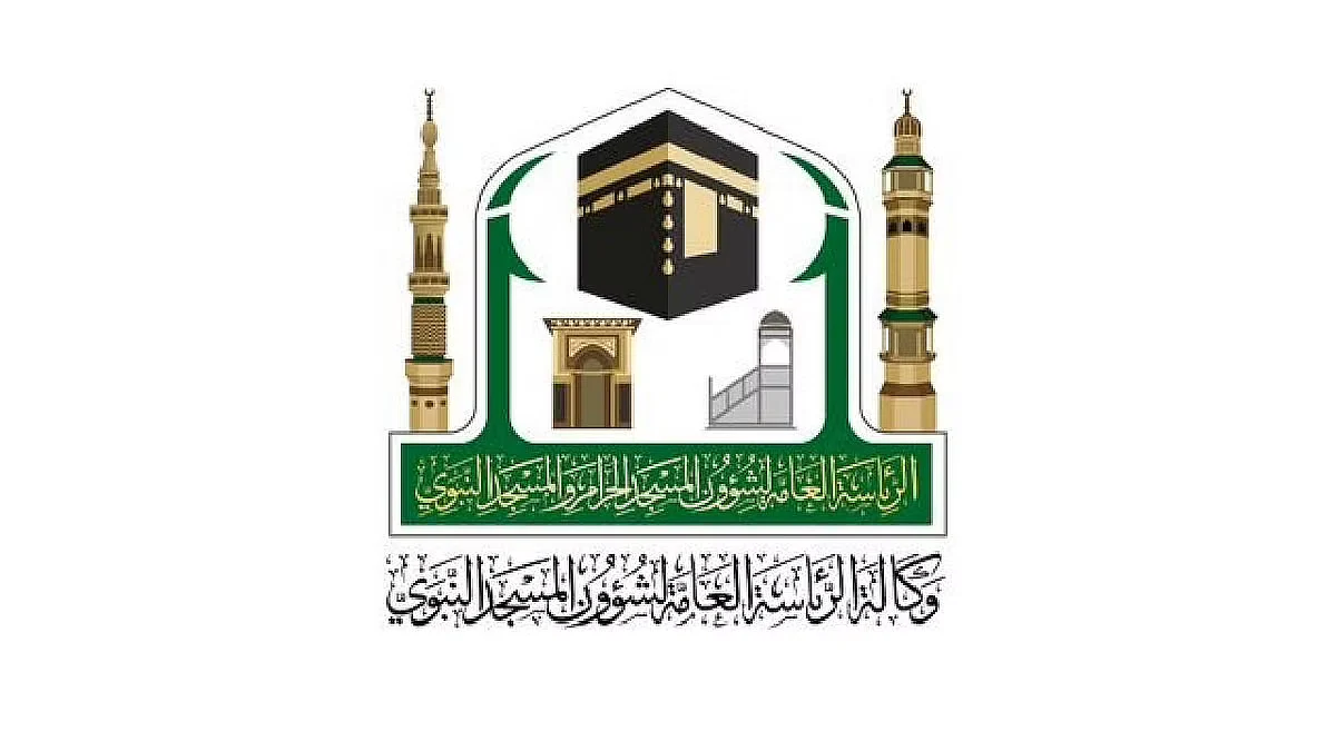 "شؤون الحرمين": توزيع 108 آلاف عبوة مياه زمزم أمس
