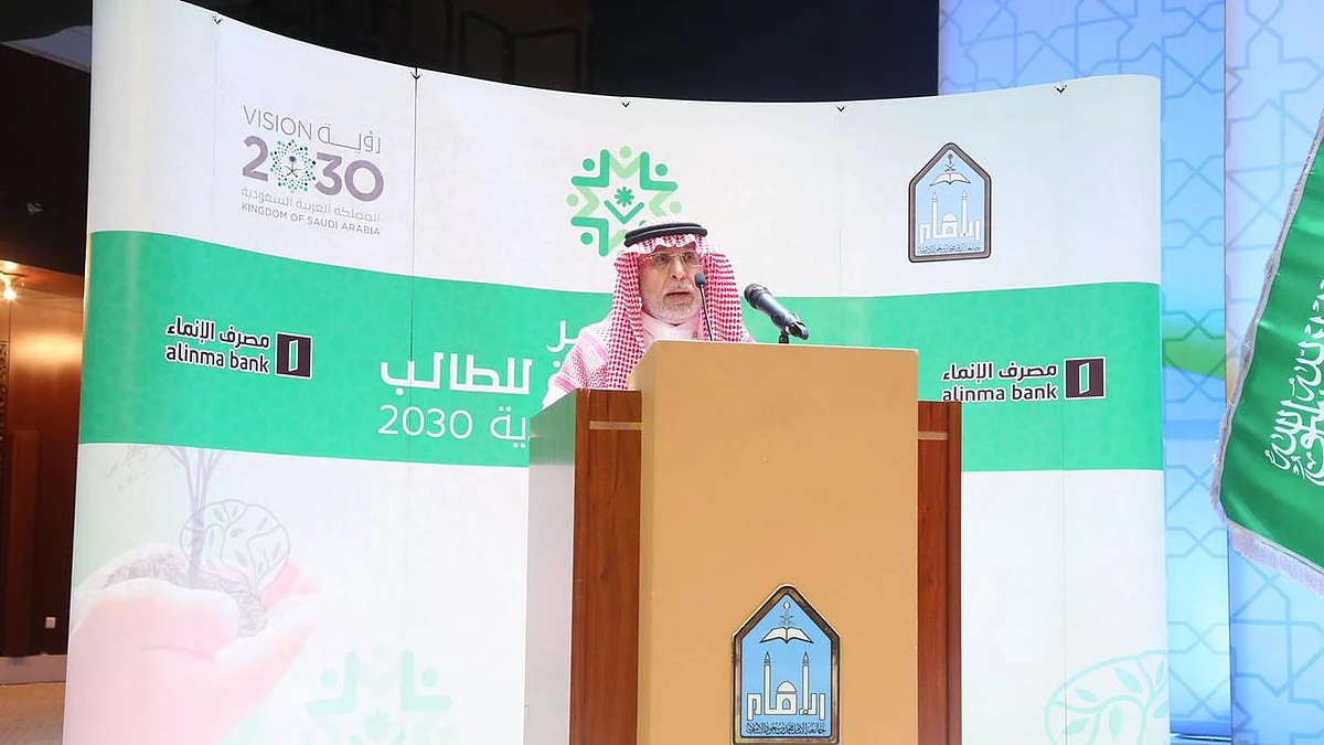 جامعة الإمام محمد بن سعود تؤكد حرصها على تعزيز الصحة النفسية لكل منسوبيها