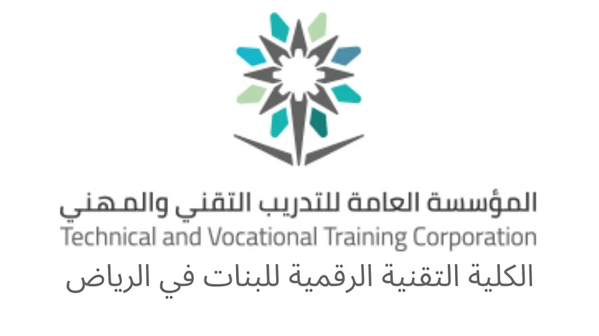"تقنية البنات" تطلق ملتقى التوظيف في نسخته الثالثة بمشاركة 32 جهةً تُوفر 1300 فرصة