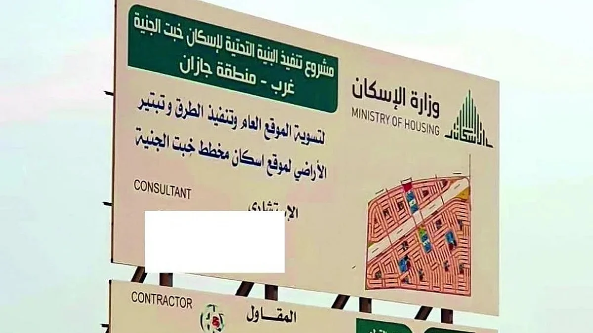مستفيدو مخطط سكني بـ"أنوار جازان" يعانون من "استمرار الظلام"