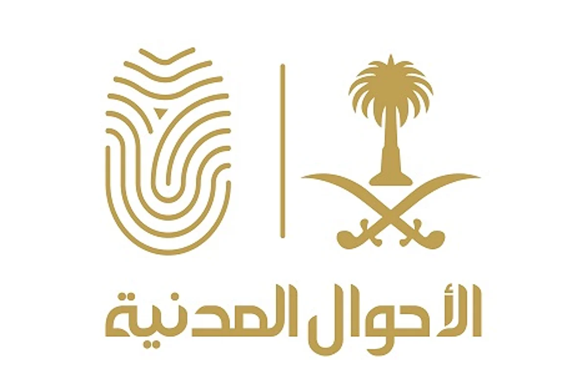 وحدات الأحوال المدنية المتنقلة تقدّم خدماتها في 25 موقعاً حول المملكة