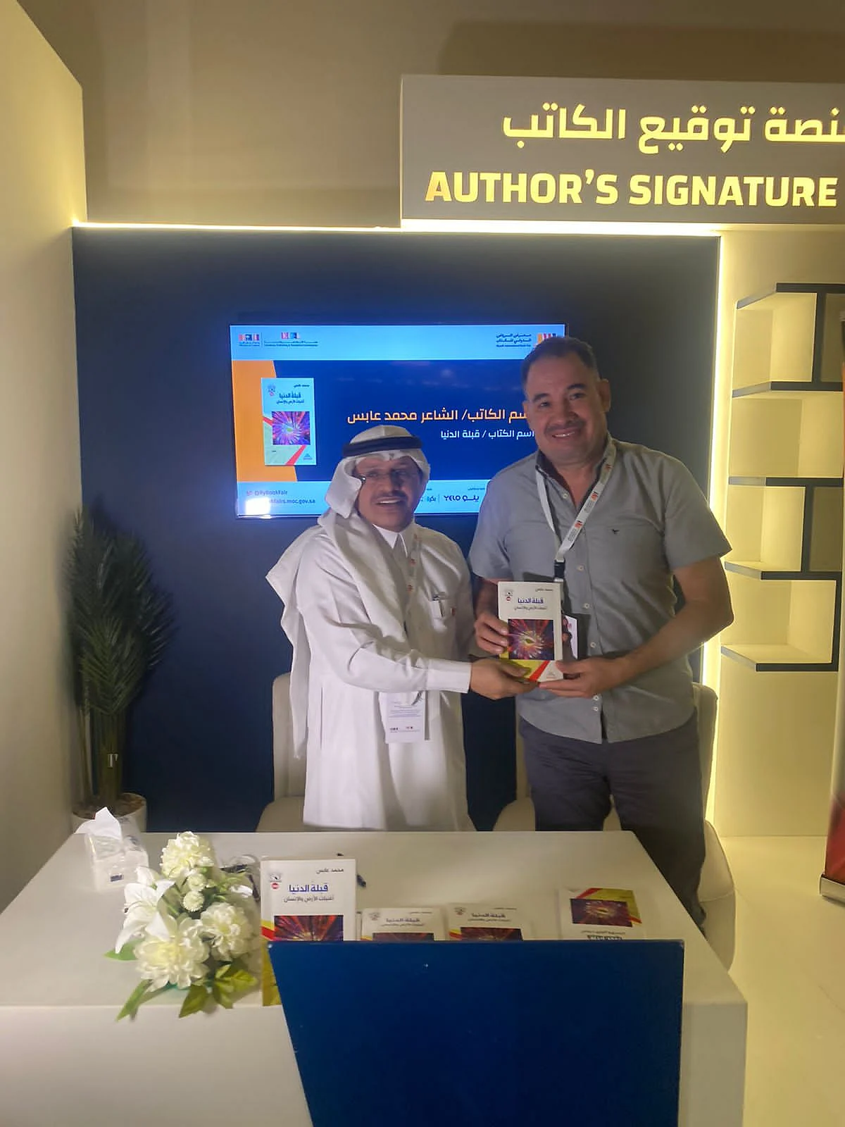 شاهد من "الرياض للكتاب".. حضور كبير لحفل توقيع "قِبلة الدنيا" لـ"عابس"
