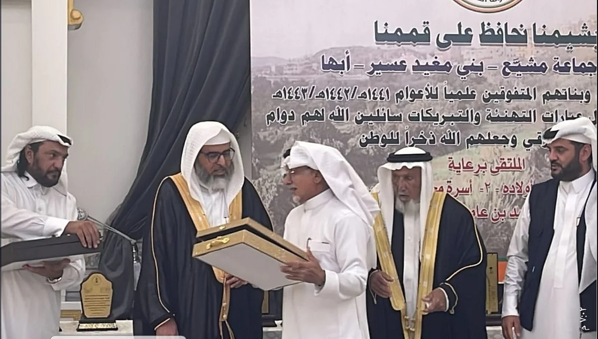 جماعة مشيع بني مغيد عسير بأبها تكرم المتفوقين والمتفوقات