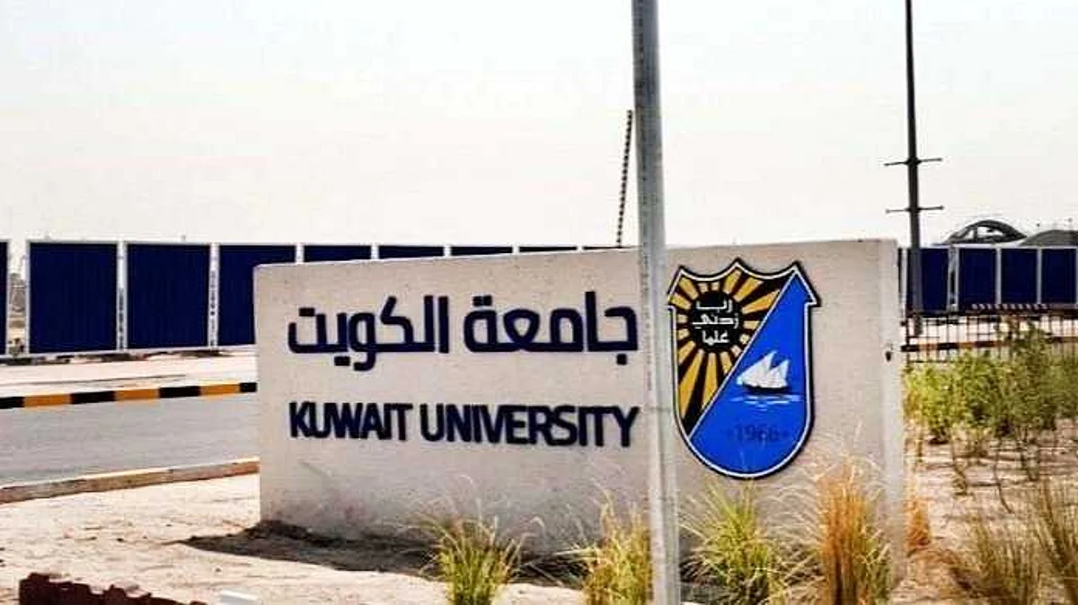 جامعة الكويت تدرس مقترحاً بإنشاء فرع لها بـ"المدينة الاقتصادية" بمكة