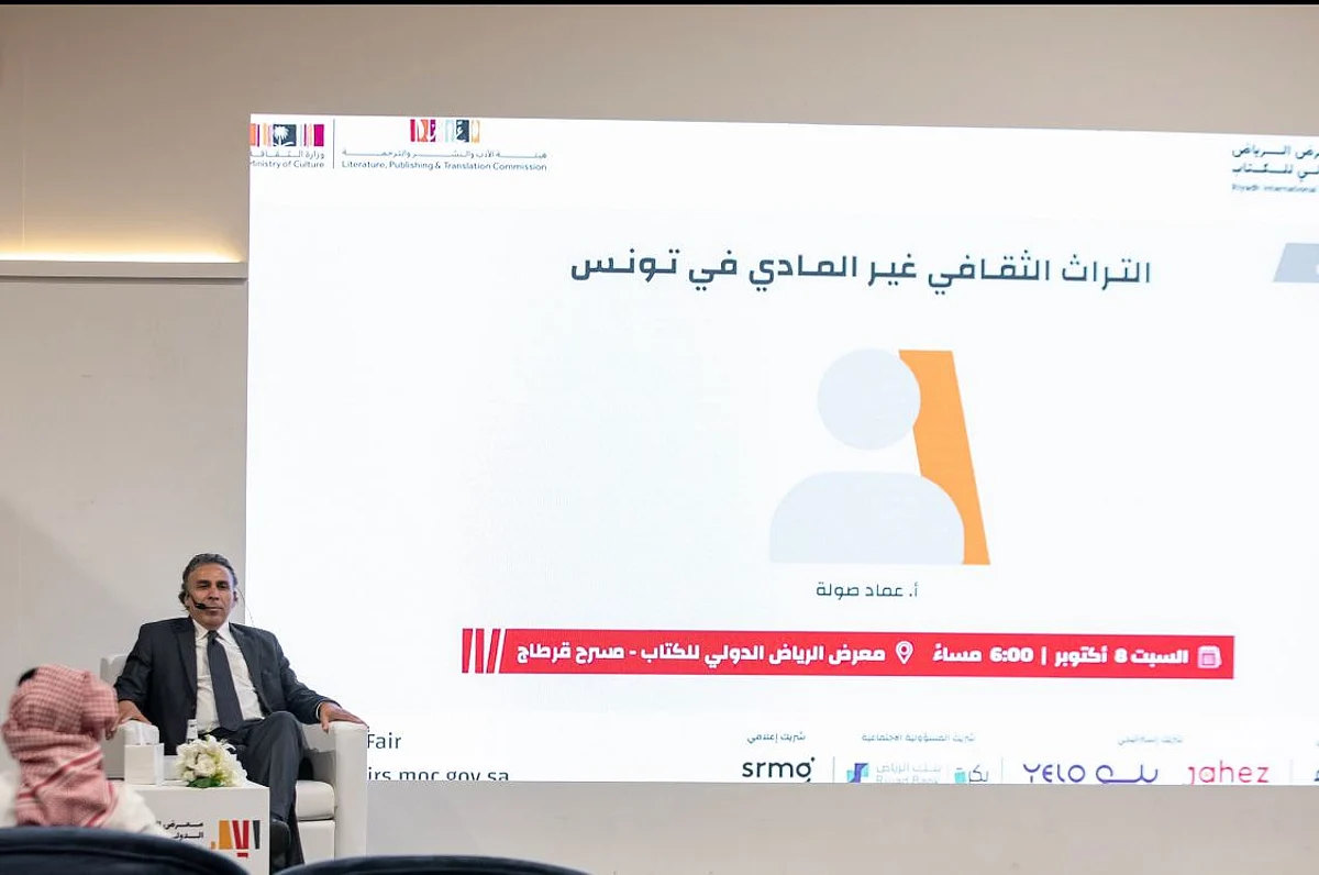"التراث التونسي" يحضر في ورشة بـ"كتاب الرياض"