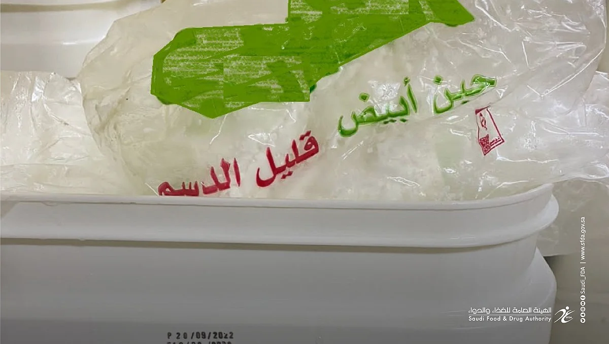 "الغذاء والدواء" ترصد مصنع ألبان مخالفًا لمحتويات البطاقة الغذائية في الرياض