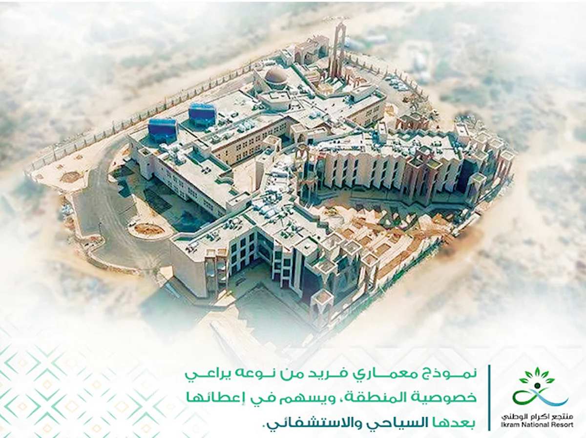 أمير الباحة يرعى افتتاح "إكرام".. أول منتجع للمسنين على مستوى السعودية