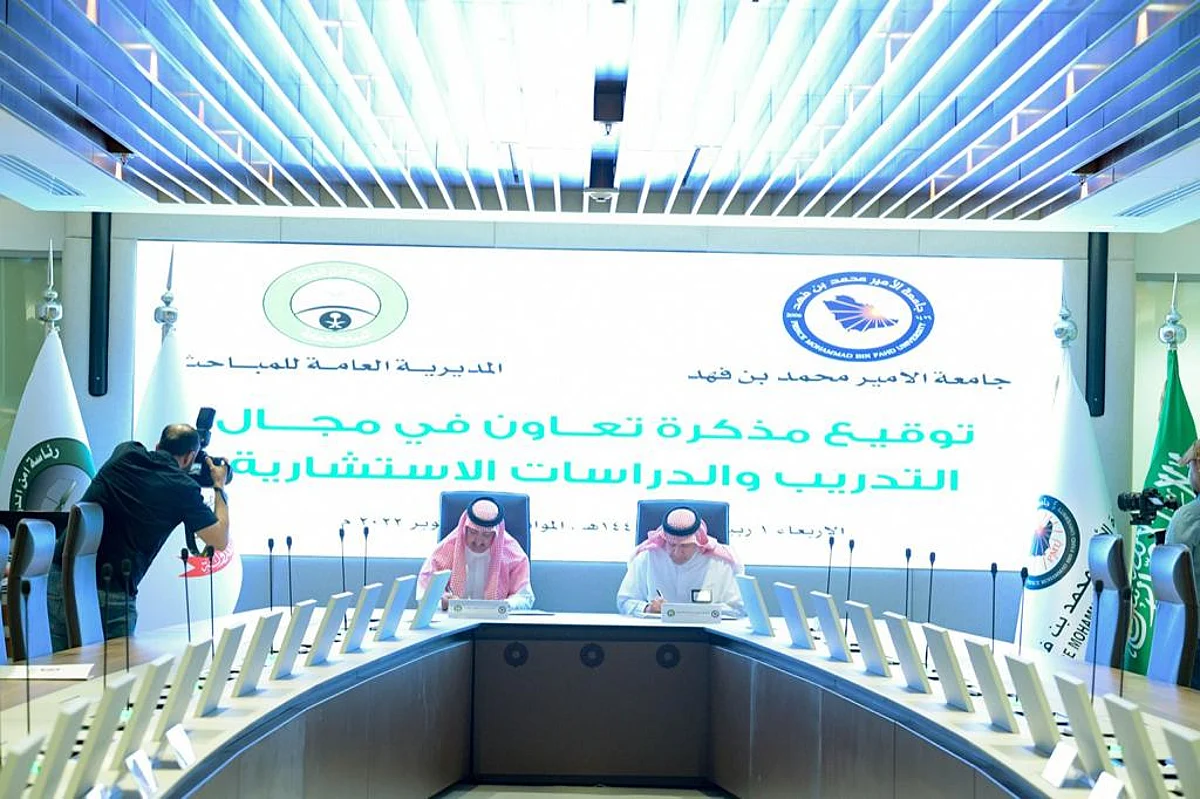 اتفاقية تعاون بين جامعة "محمد بن فهد" و"رئاسة أمن الدولة" بمجال التدريب والدراسات