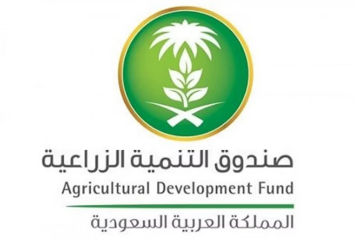 صندوق التنمية الزراعية يُطلق الرقم الموحد لخدمة المستفيدين