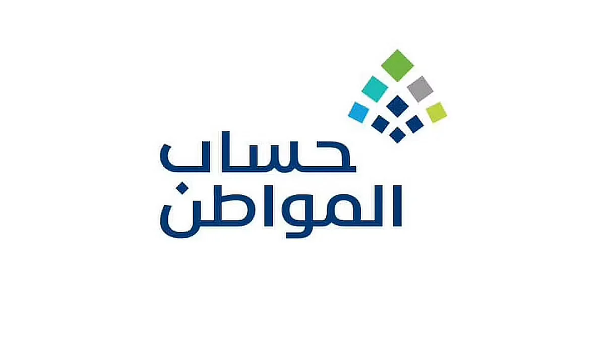 "حساب المواطن" يوضّح المستندات المطلوبة للأم المطلقة ولديها تابعون