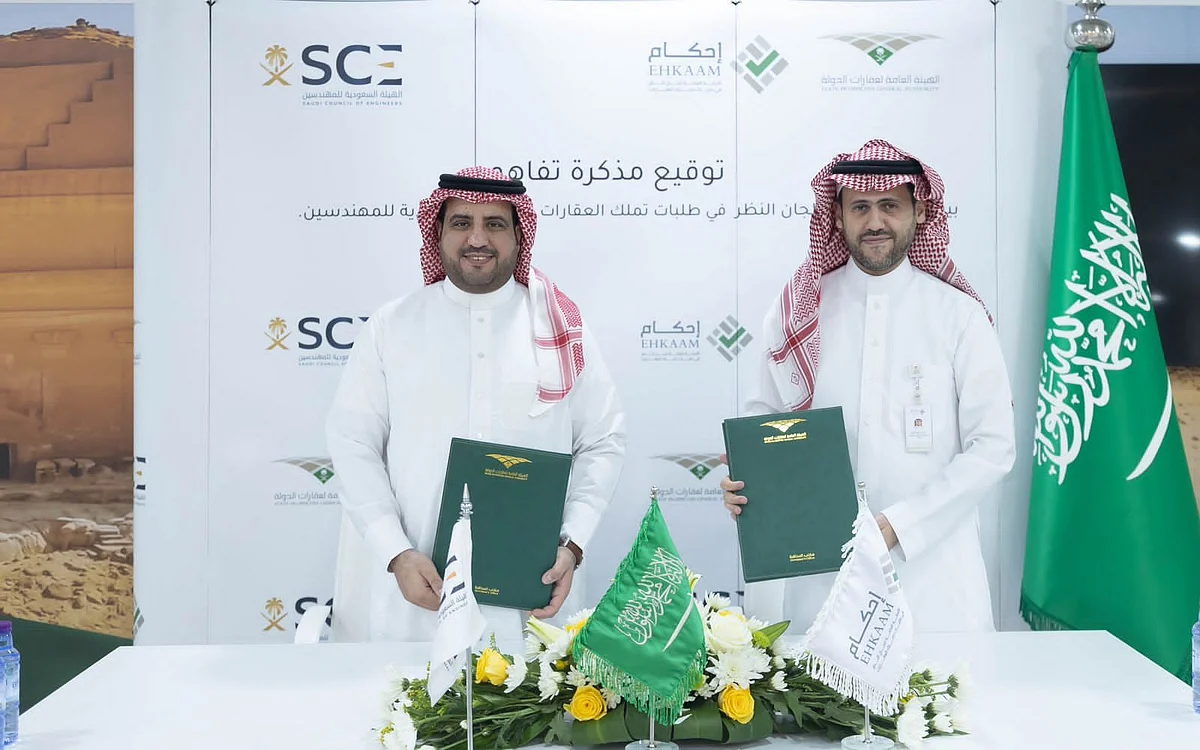"إحكام" توقّع مذكرة تعاون مع هيئة المهندسين