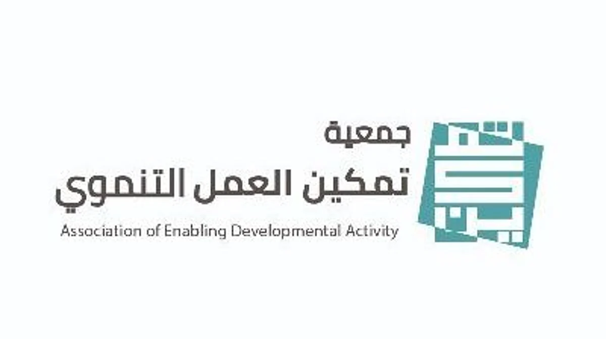 "تمكين" العمل التنموي توقّع مذكرة تفاهم مع جامعة الإمام محمد بن سعود