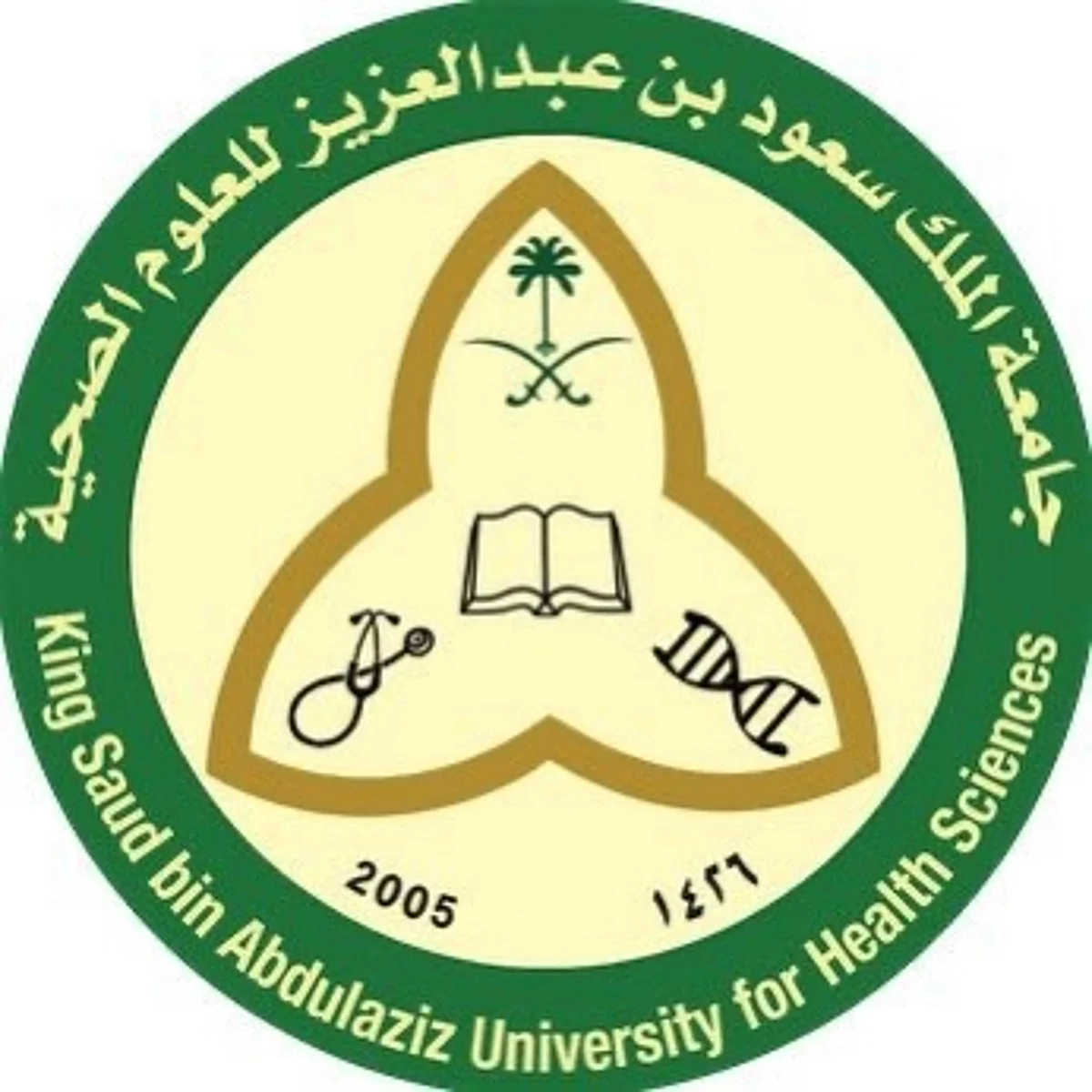 "سعود الصحية" تطرح 20 وظيفة شاغرة لحملة الدبلوم فيما أعلى