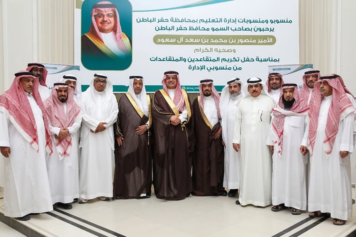 محافظ حفر الباطن الأمير منصور بن محمد يكرم المتقاعدين