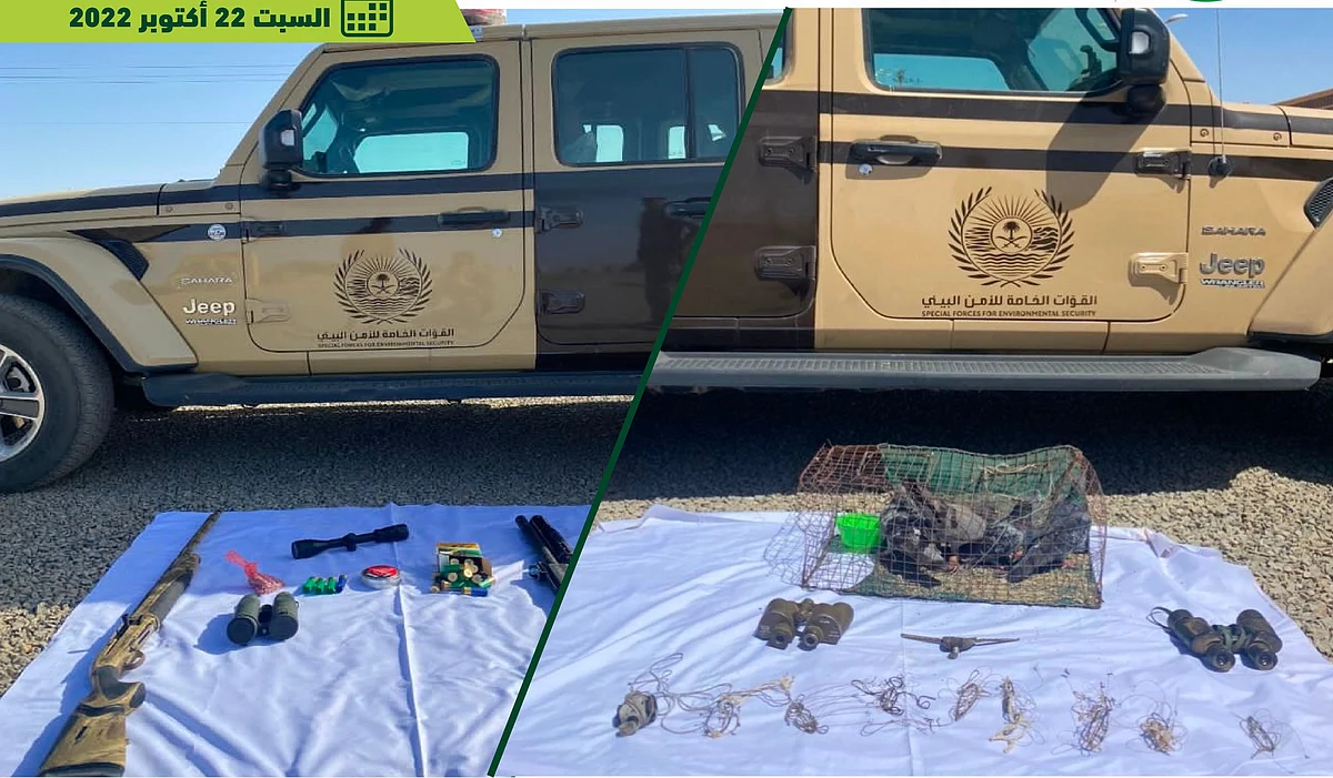"الأمن البيئي" يضبط 14 مخالفًا لدخولهم مناطق محمية دون تصريح والصيد في أماكن محظورة