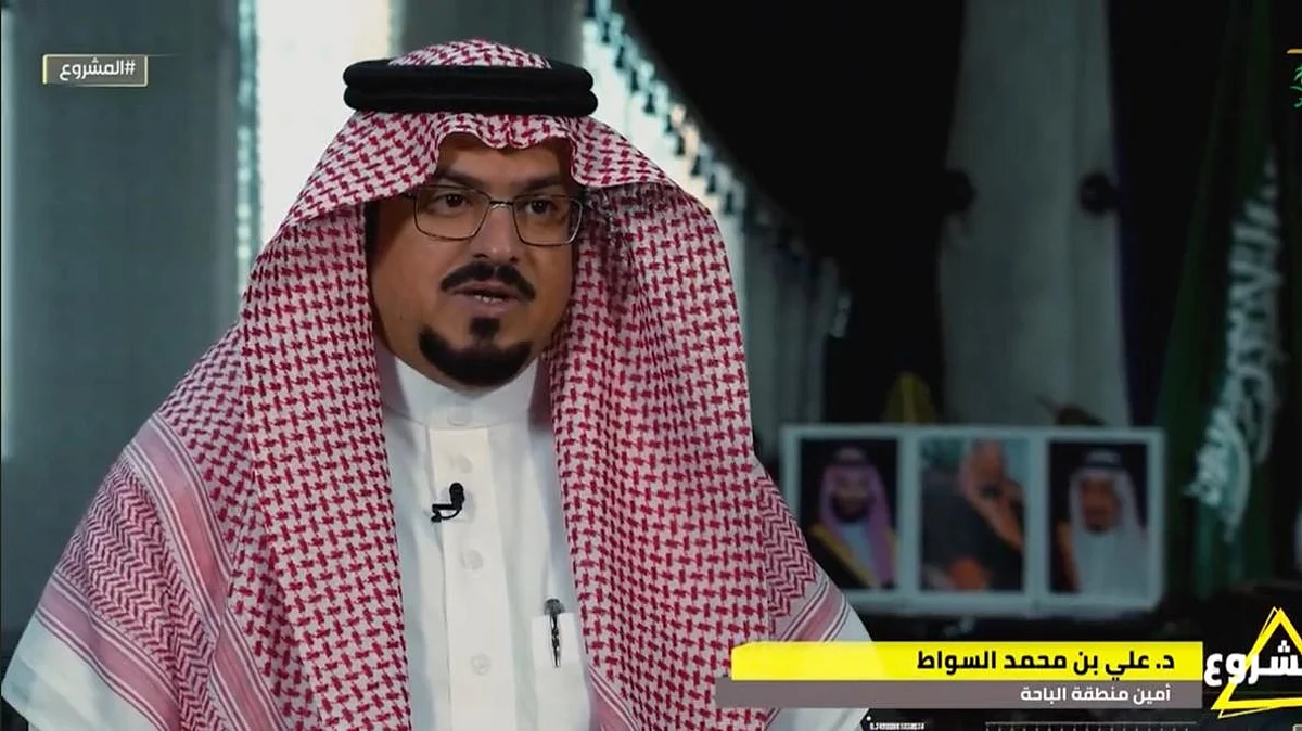 أمين منطقة الباحة الدكتور علي السواط