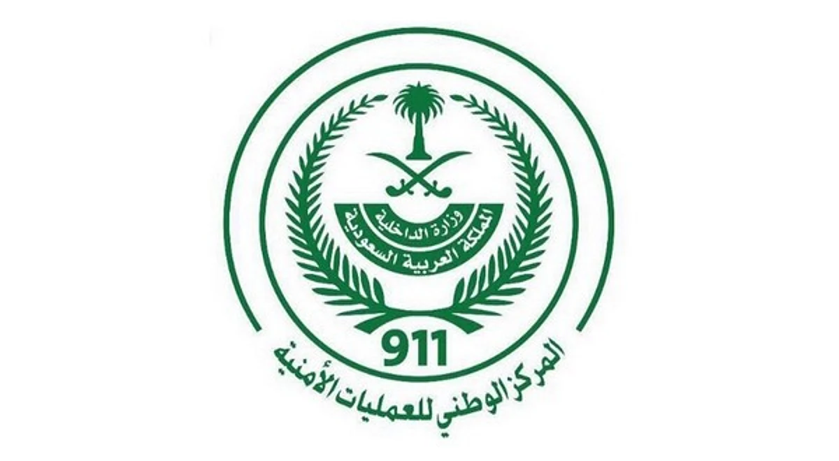 مركز العمليات الأمنية يواصل تلقّي الاستفسارات ومساعدة الراغبين في حضور مباريات وفعاليات كأس العالم
