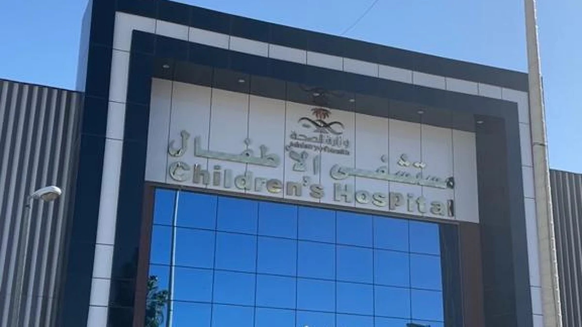 "مستشفى الأطفال" بالطائف يدشن خدمة العلاج الأنزيمي التعويضي المنزلي