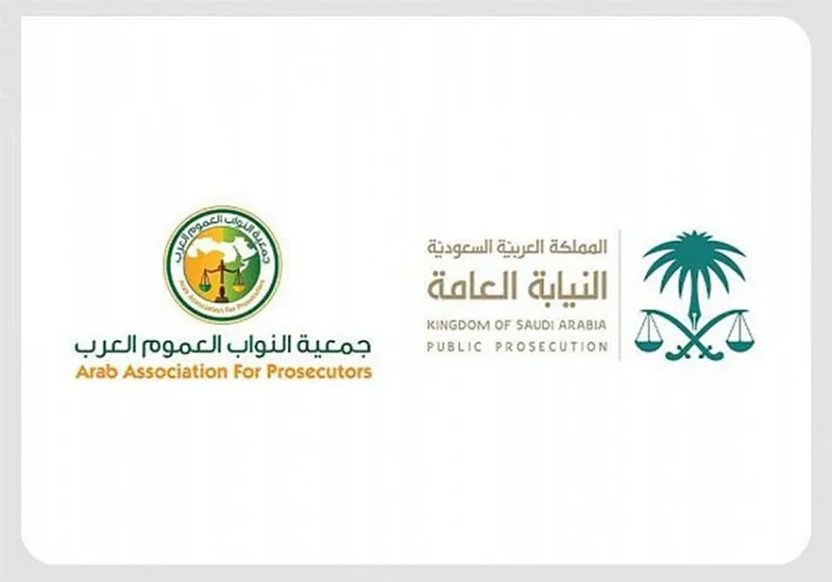 بمشاركة منظمات دولية.. المملكة تستضيف الاجتماع الثاني لجمعية النواب العموم العرب