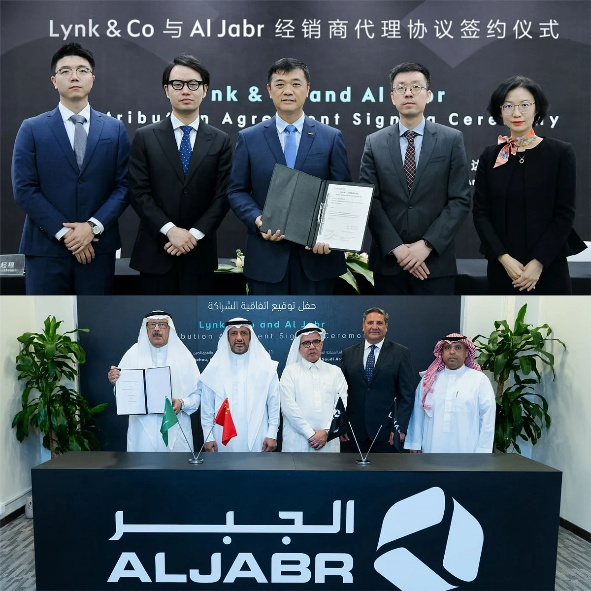 شركة الجبر التجارية تحصل على وكالة سيارات لينك اند كو في السوق السعودي