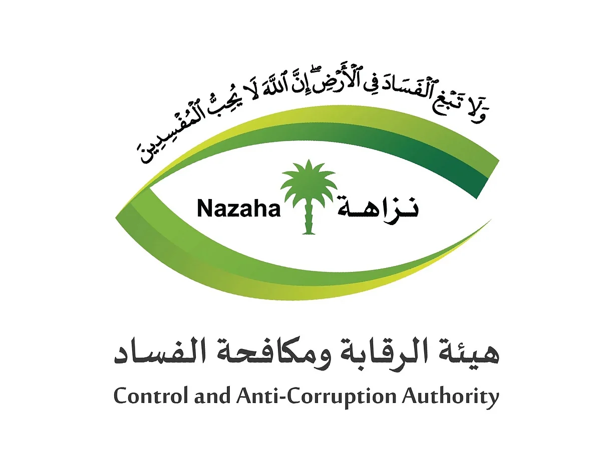 "الرقابة ومكافحة الفساد": القبض على قاضٍ بمحكمة الاستئناف بالمدينة المنورة أثناء استلامه رشوة