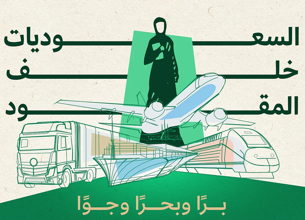 سعوديات خلف المقود.. المرأة السعودية على متن القطارات والسفن والطائرات ومركبات الفضاء