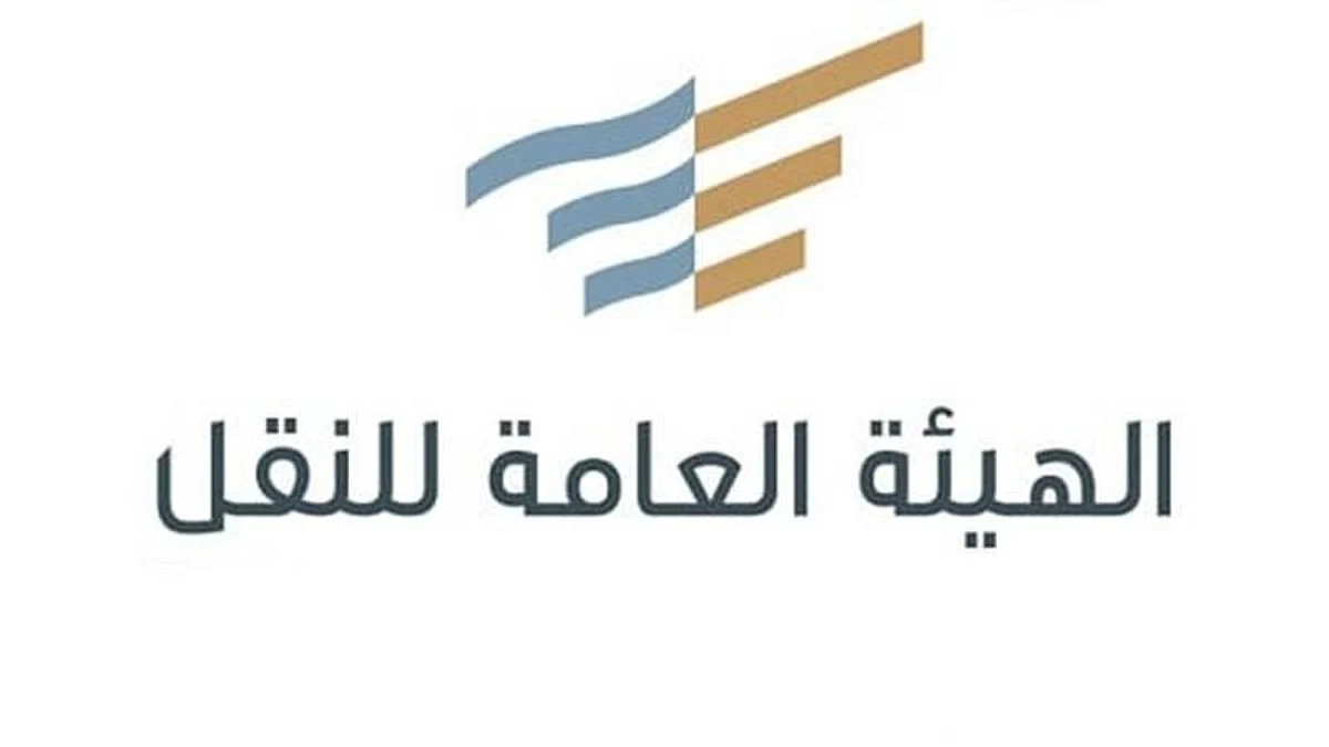 "هيئة النقل" تؤكد أهمية حجز الرحلات بمنفذ سلوى.. والحضور قبل الموعد بـ 5 ساعات
