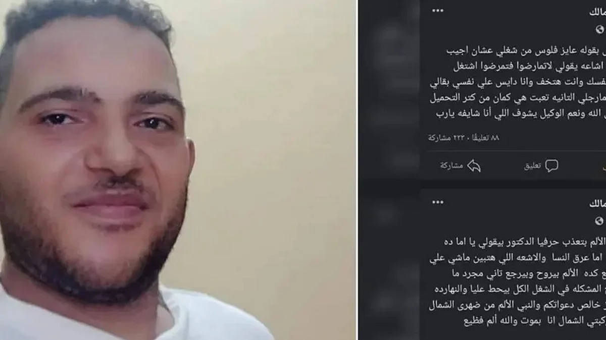 نشر تدوينة ومات.. واقعة مأساوية لشاب مصري وإعلامي يهاجم صاحب العمل