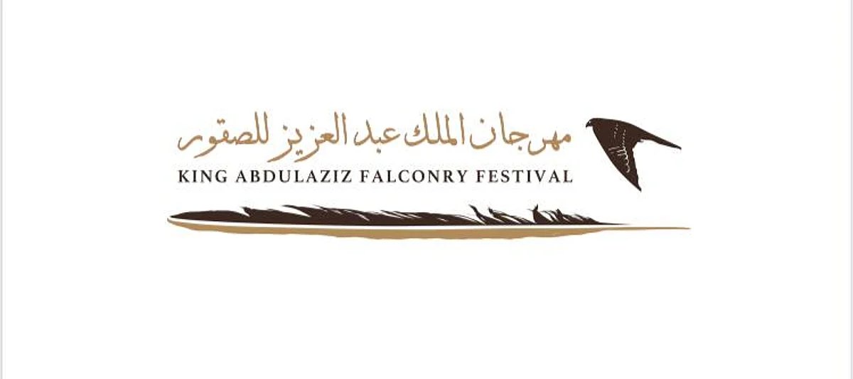 "الكليلي".. الصقر الأسرع بمهرجان الملك عبدالعزيز للصقور حتى الآن