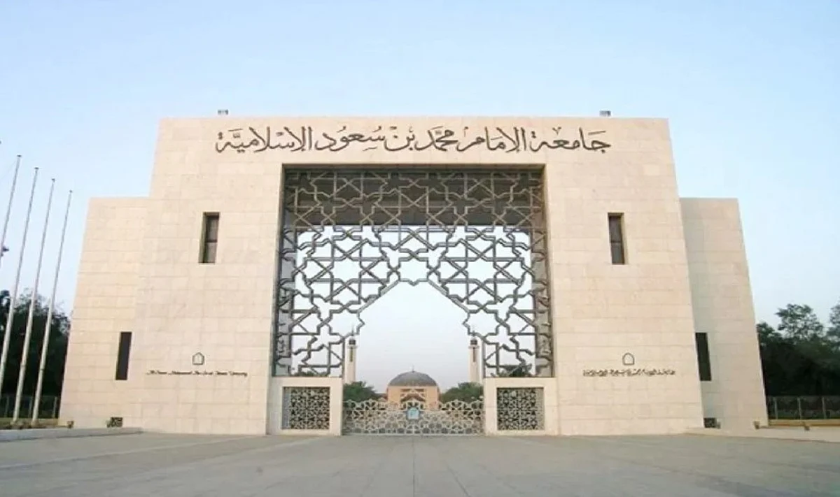 جامعة الإمام تنهي إجراءات قيد أكثر من 1900 معلم وتنقلهم للتعليم